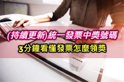 統一發票7 8月 2023 112 發票小幫手.